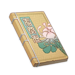 Customs of Liyue: Flower Ball