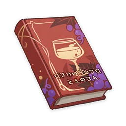 A Drunkard's Tale (I)