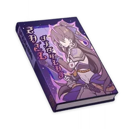 The Soulblazer Saga: Volume 2